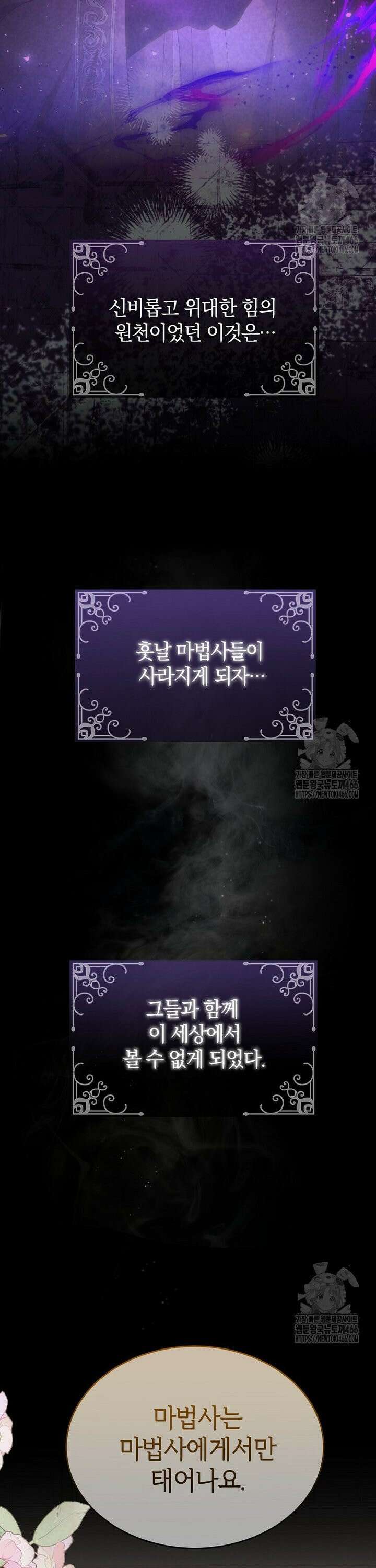 진짜 딸이 돌아왔다 134화 5