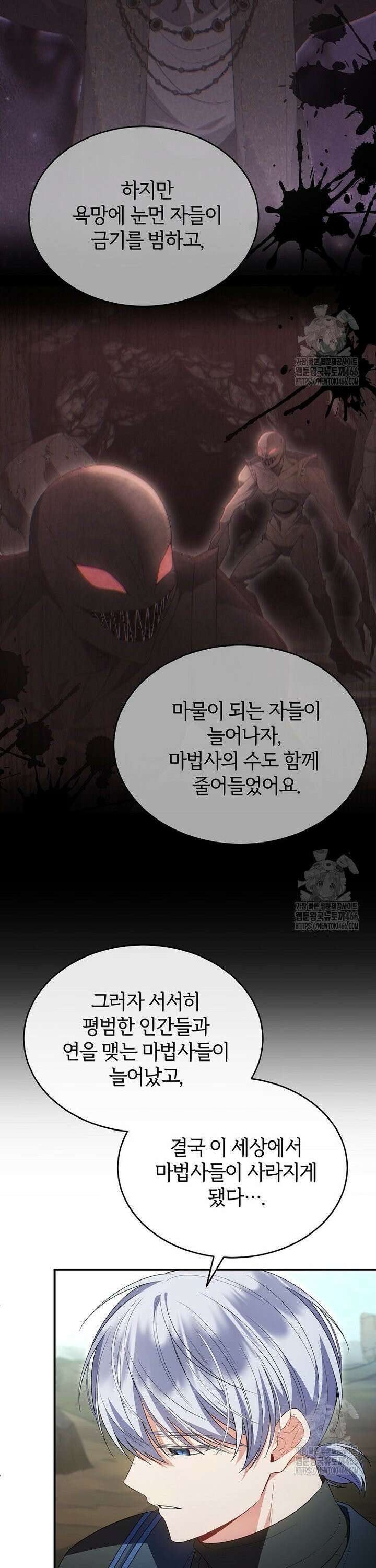 진짜 딸이 돌아왔다 134화 7