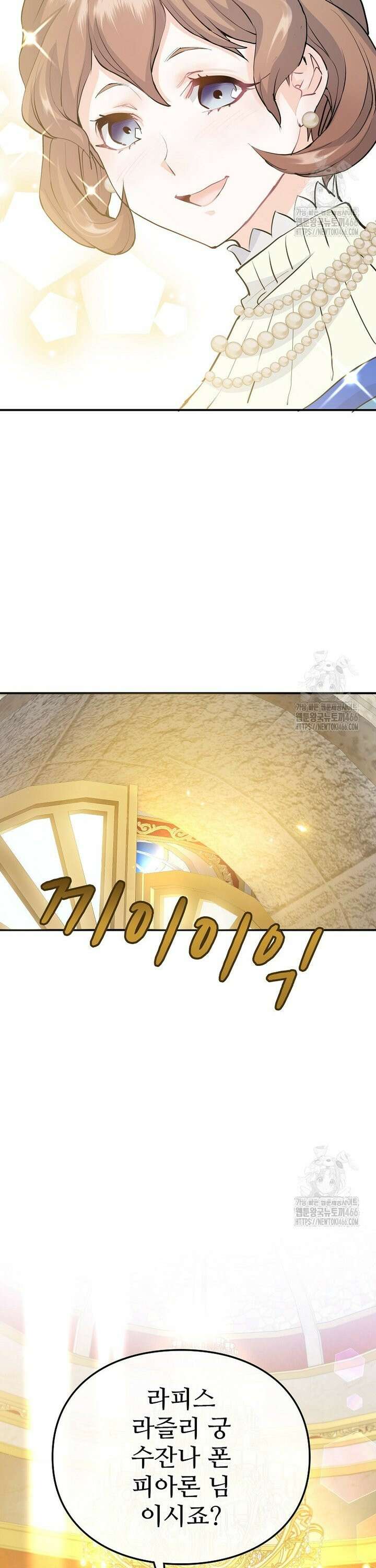 악녀 알리시아가 나라를 구하는 방법 29화 4