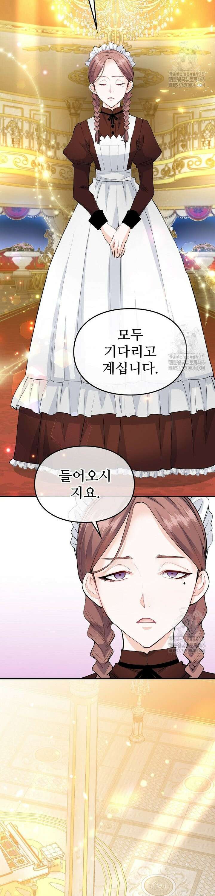 악녀 알리시아가 나라를 구하는 방법 29화 5