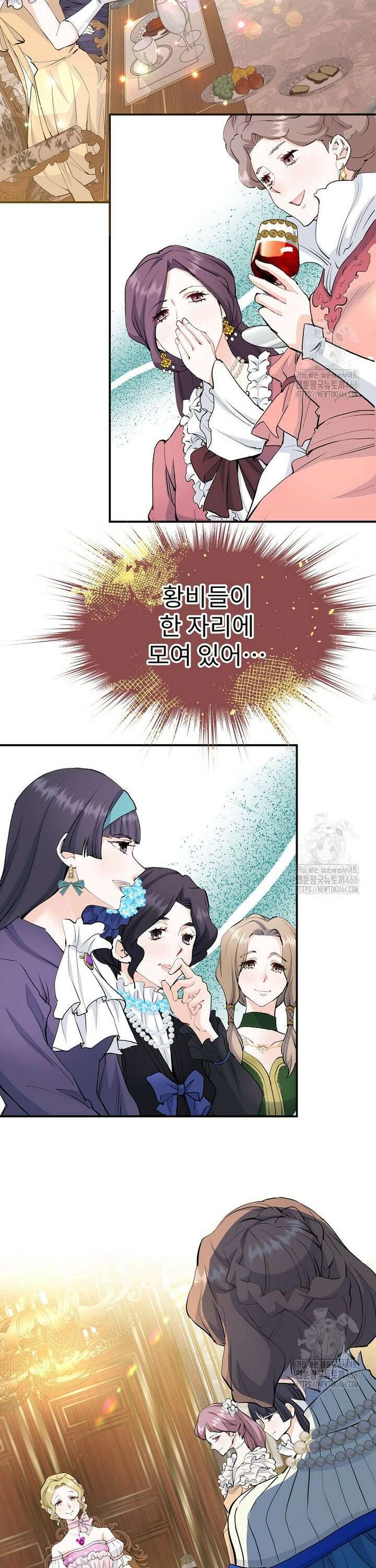 악녀 알리시아가 나라를 구하는 방법 29화 8