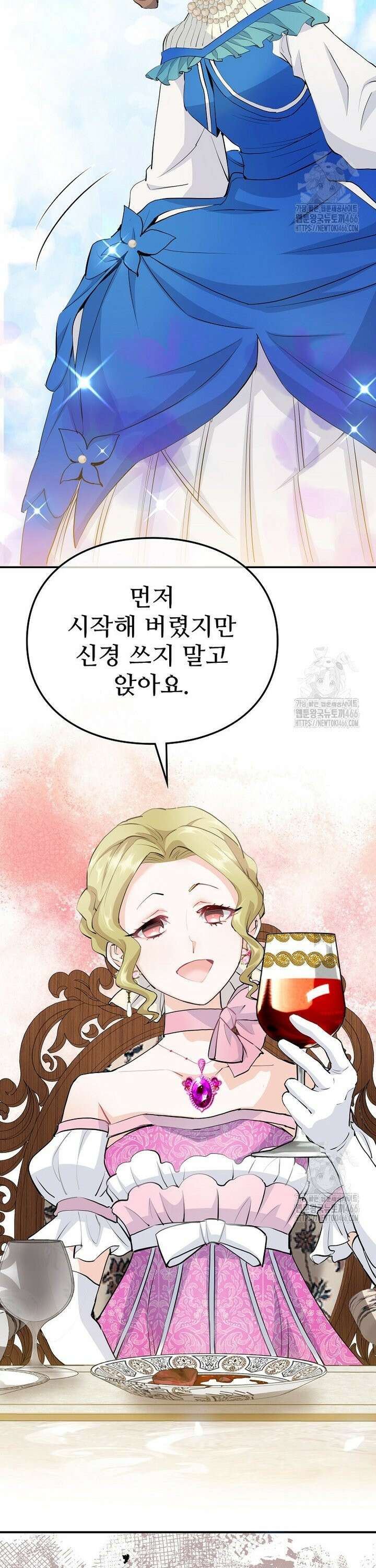 악녀 알리시아가 나라를 구하는 방법 29화 10
