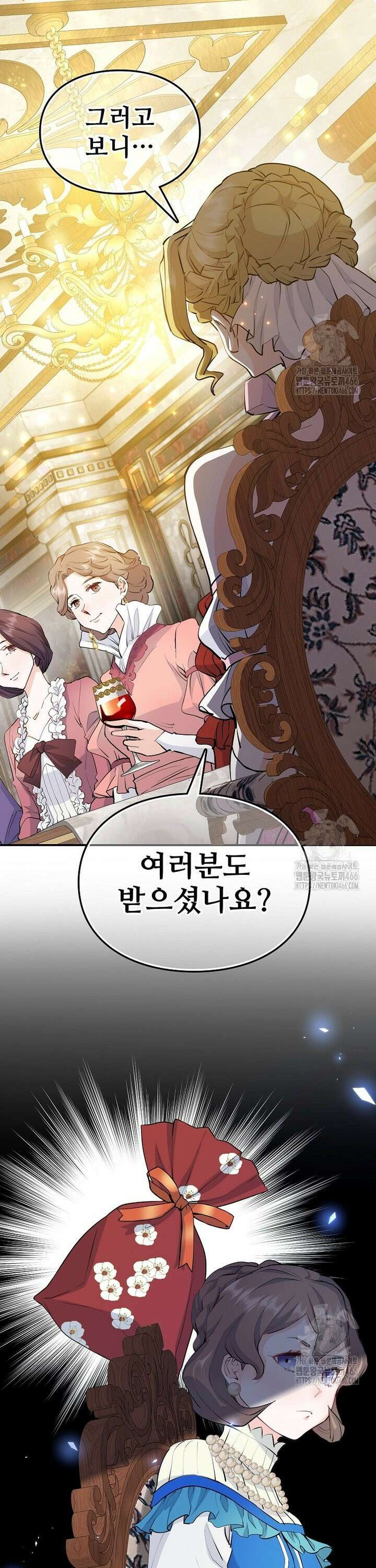 악녀 알리시아가 나라를 구하는 방법 29화 14