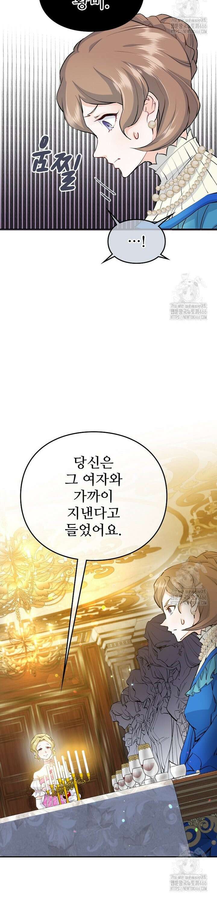 악녀 알리시아가 나라를 구하는 방법 29화 24
