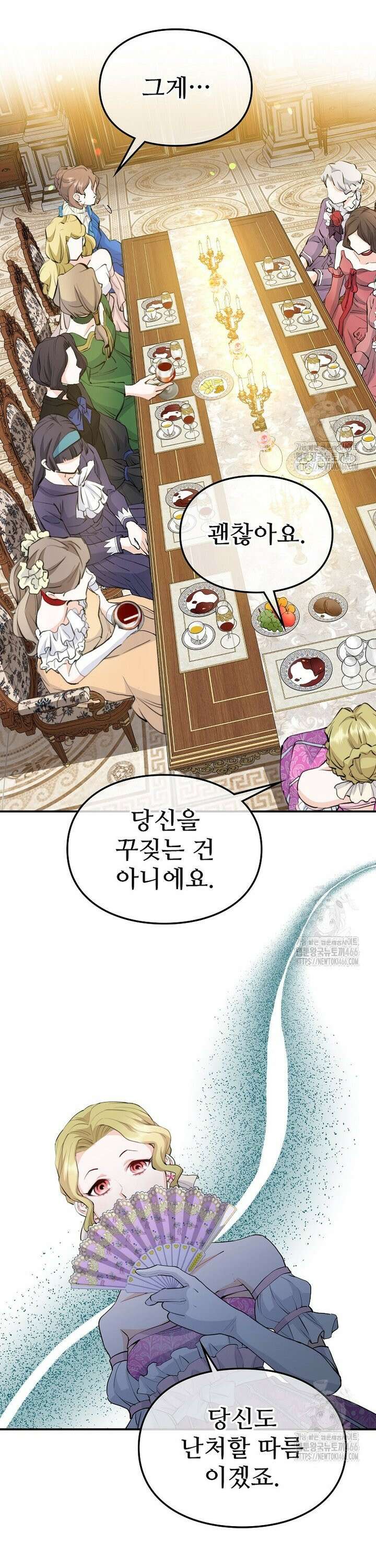 악녀 알리시아가 나라를 구하는 방법 29화 25