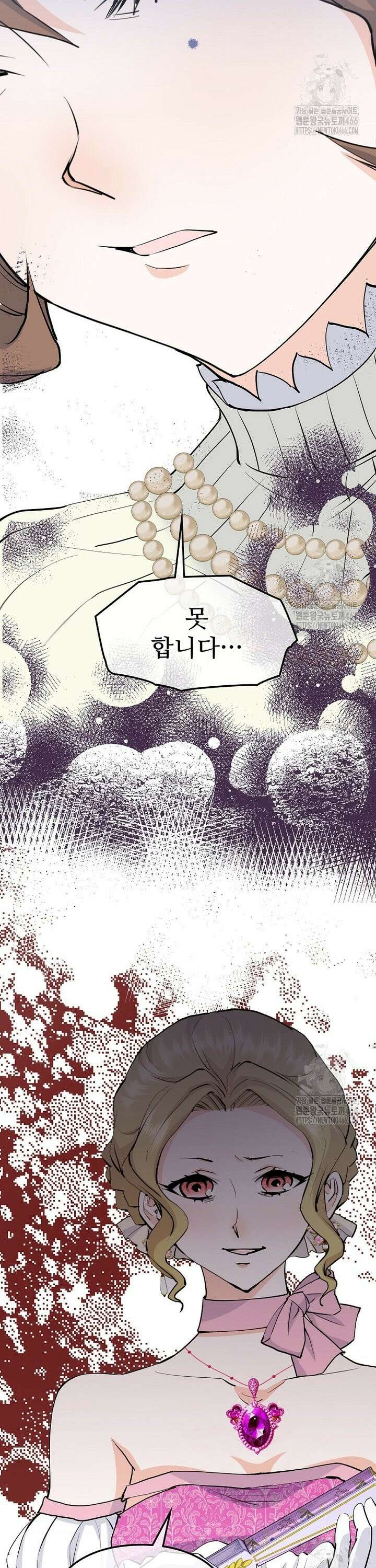 악녀 알리시아가 나라를 구하는 방법 29화 35
