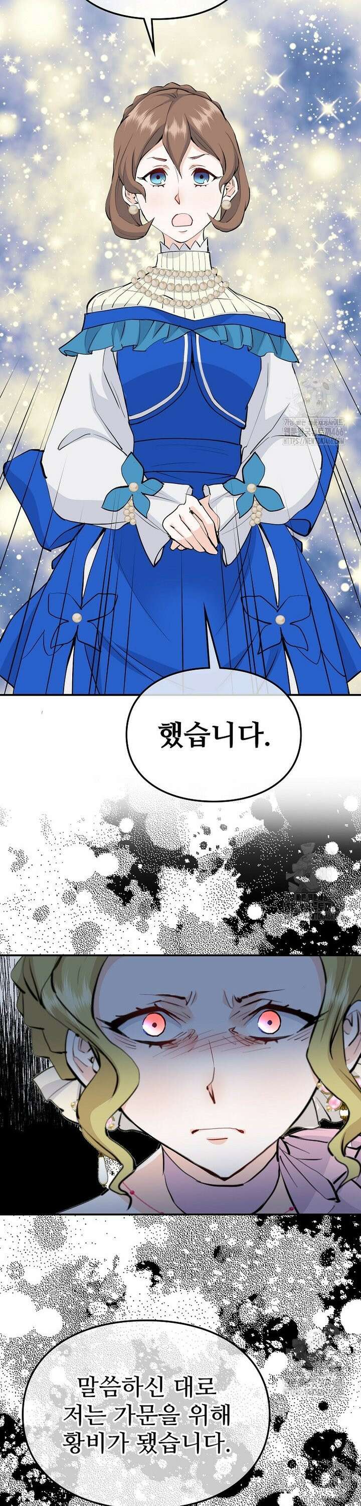 악녀 알리시아가 나라를 구하는 방법 29화 37