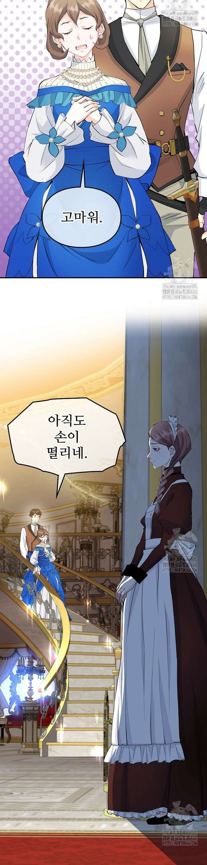 악녀 알리시아가 나라를 구하는 방법 29화 42