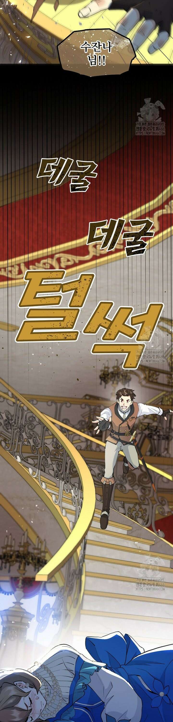 악녀 알리시아가 나라를 구하는 방법 29화 45