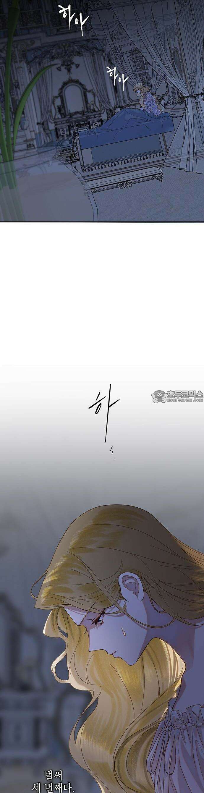 더러운 것 가운데에서 1화 10