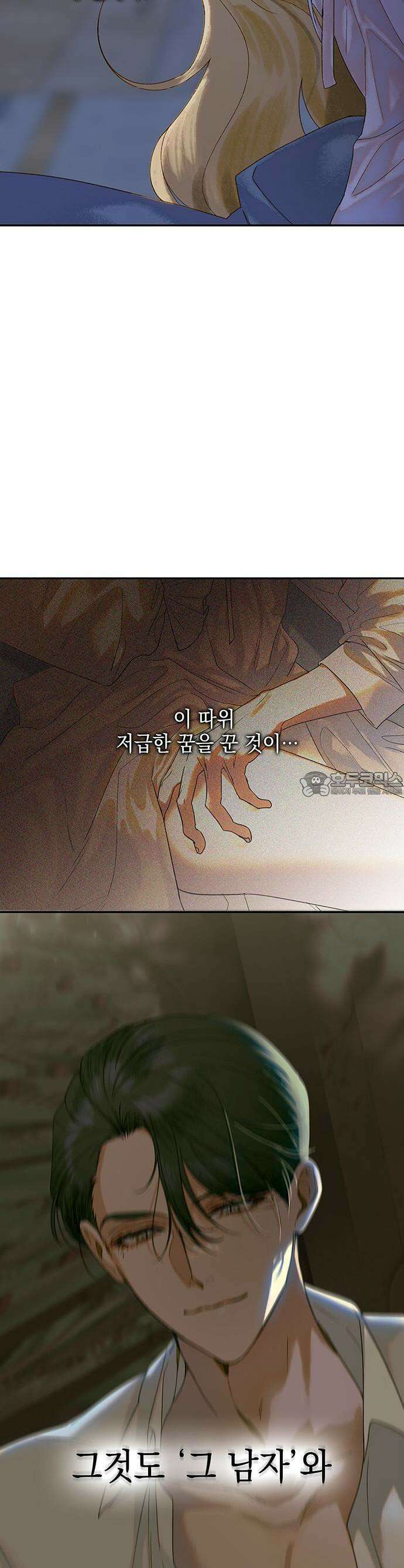 더러운 것 가운데에서 1화 11