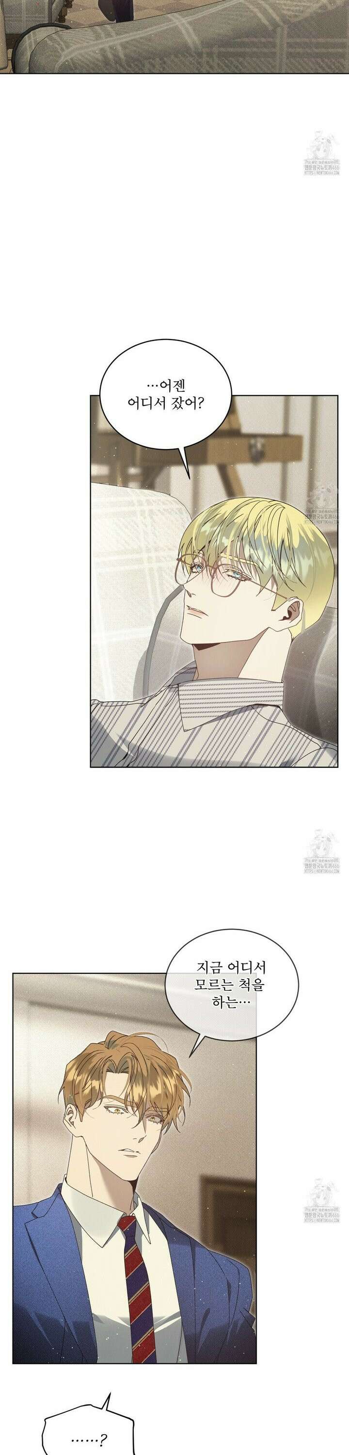 불우한 삶 19화 3