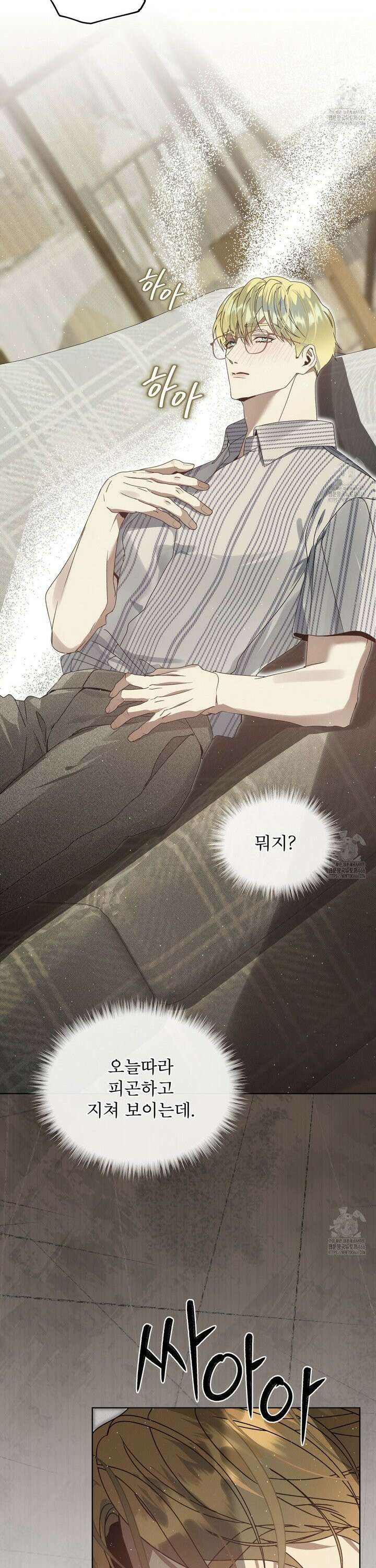 불우한 삶 19화 4