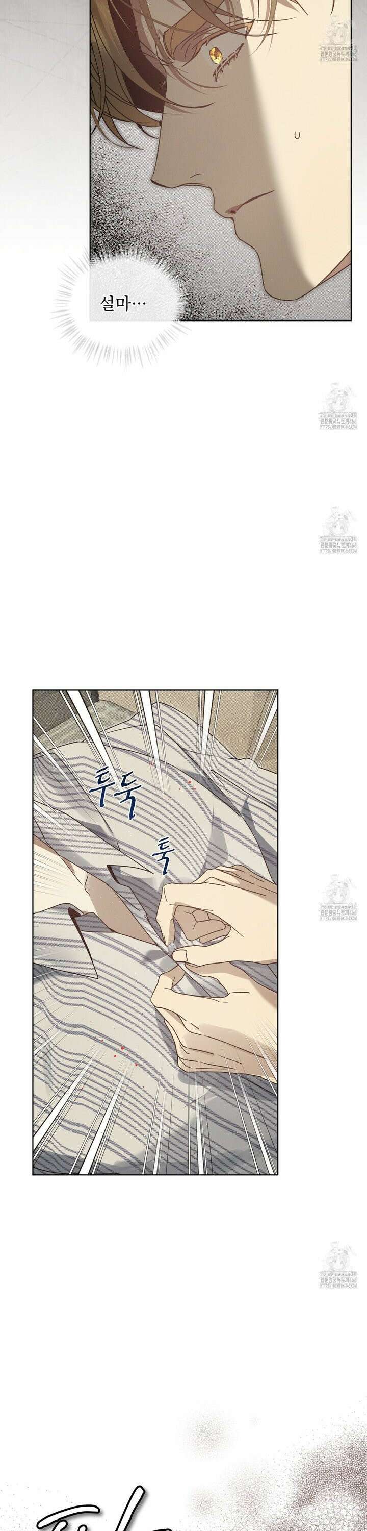 불우한 삶 19화 5