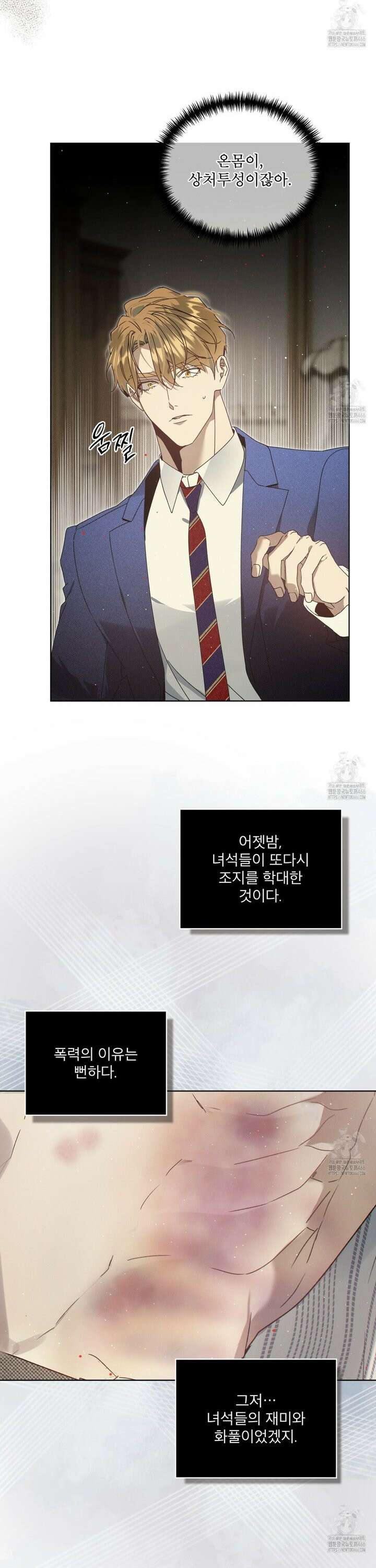 불우한 삶 19화 7
