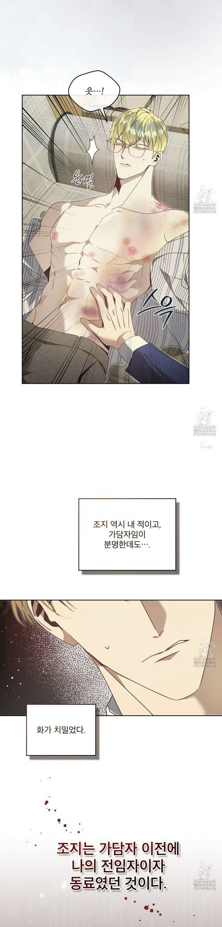 불우한 삶 19화 8