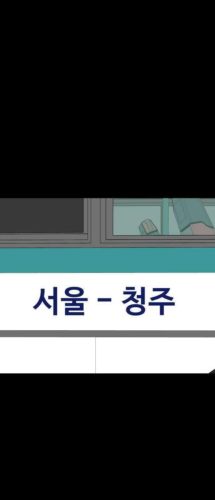 두꺼비집 85화 : 네 이야기를 들려줘 2