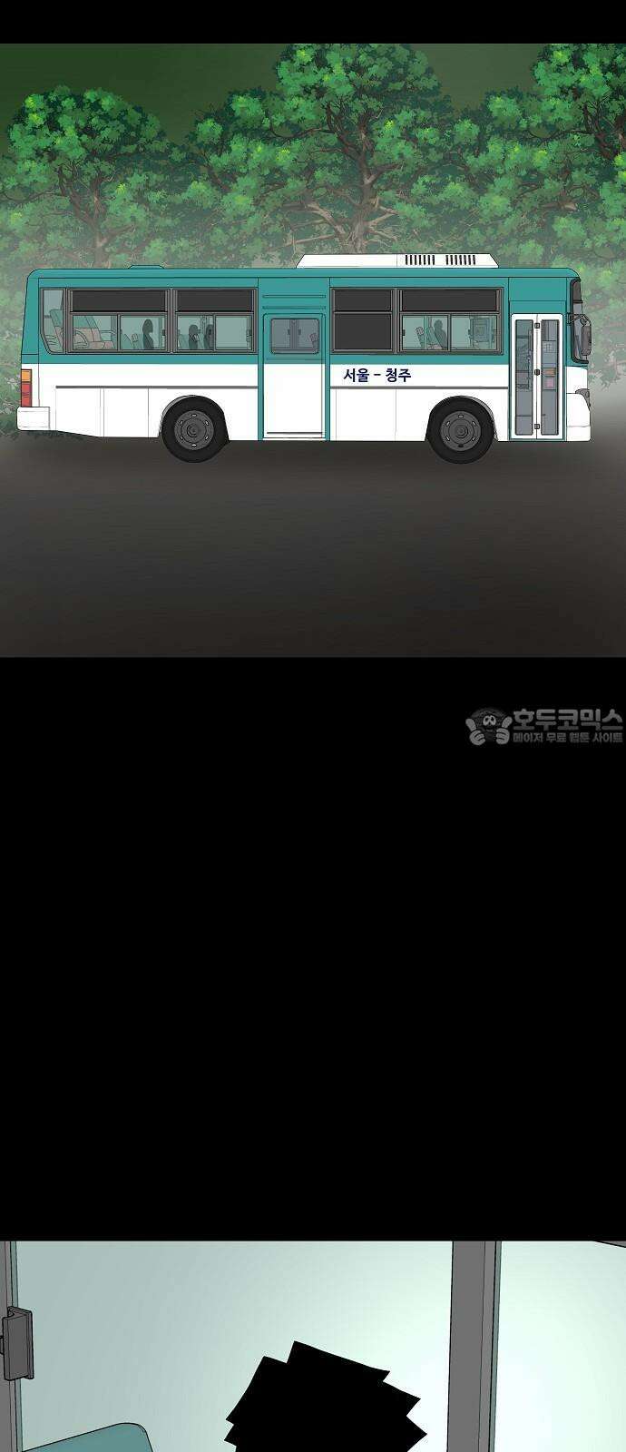 두꺼비집 85화 : 네 이야기를 들려줘 3