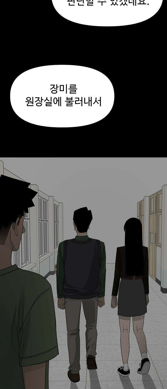 두꺼비집 85화 : 네 이야기를 들려줘 17