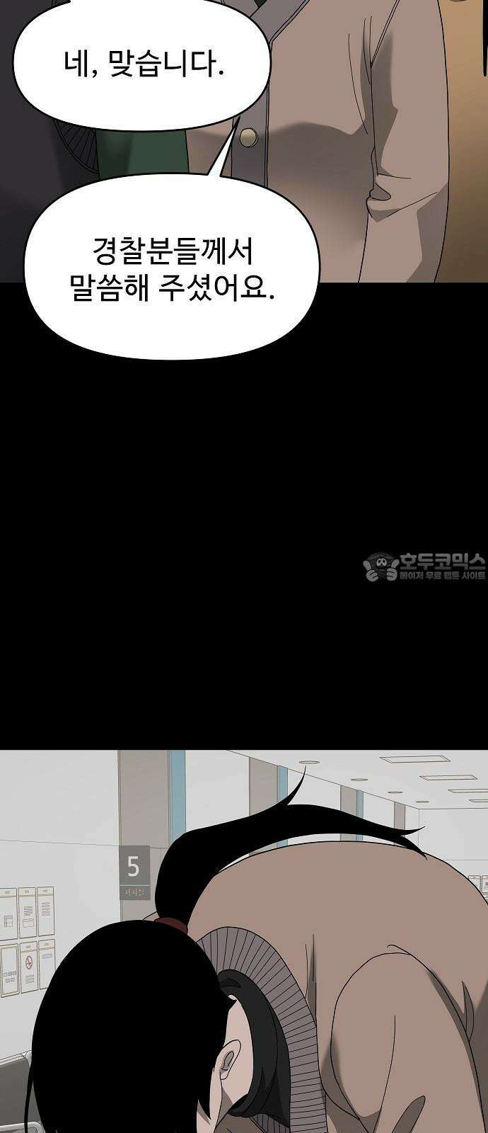 두꺼비집 85화 : 네 이야기를 들려줘 39