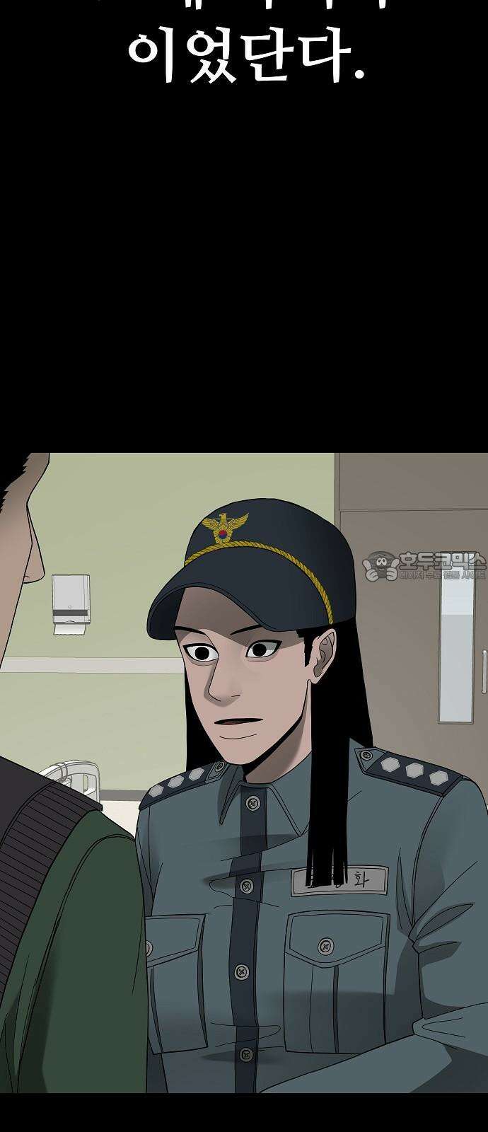 두꺼비집 85화 : 네 이야기를 들려줘 45