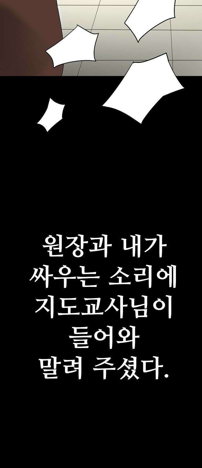 두꺼비집 85화 : 네 이야기를 들려줘 64