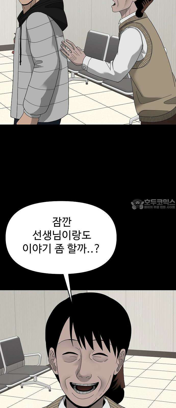 두꺼비집 85화 : 네 이야기를 들려줘 72