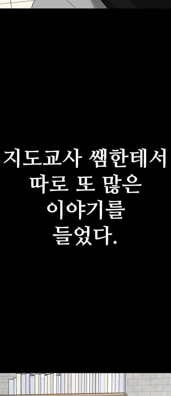 두꺼비집 85화 : 네 이야기를 들려줘 74