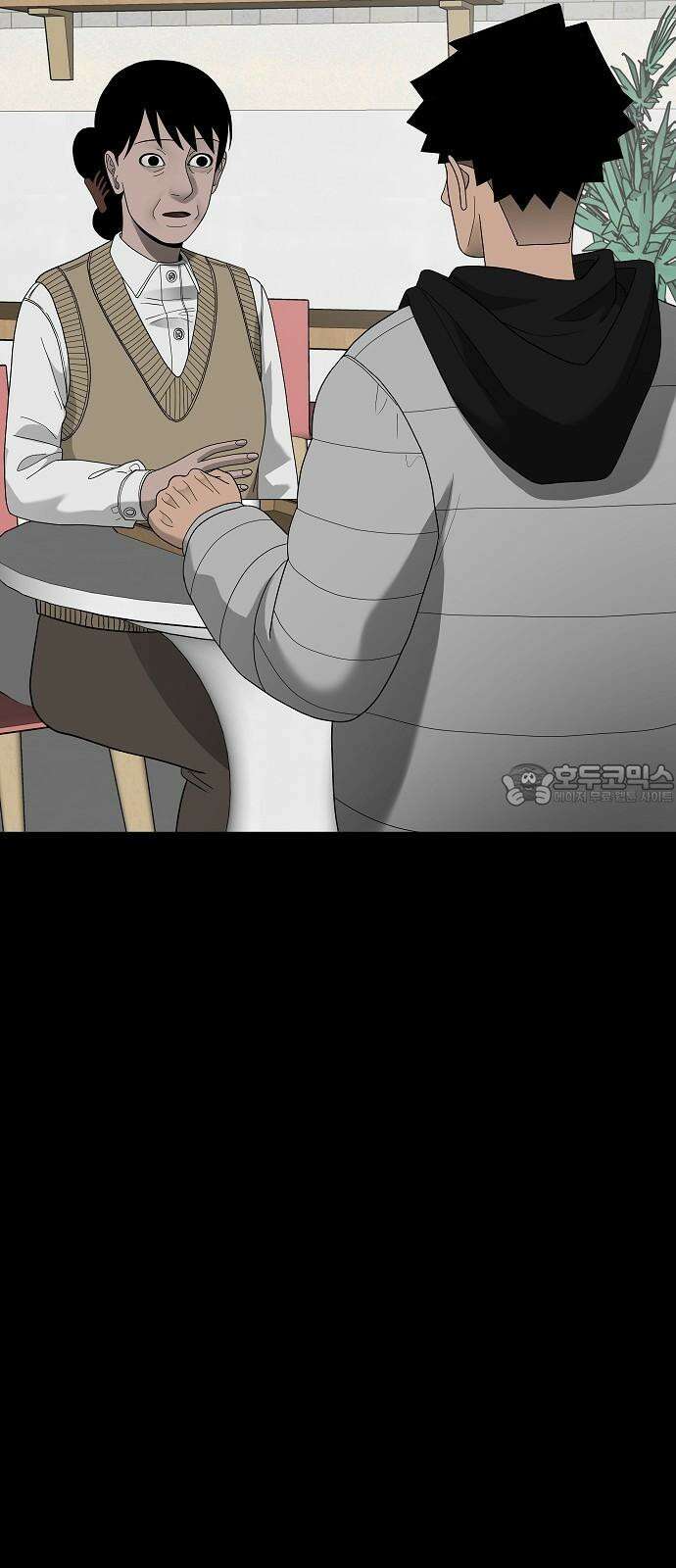 두꺼비집 85화 : 네 이야기를 들려줘 75