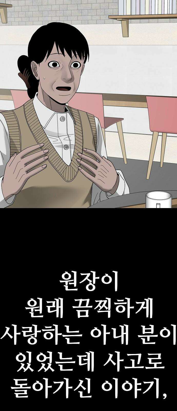 두꺼비집 85화 : 네 이야기를 들려줘 76