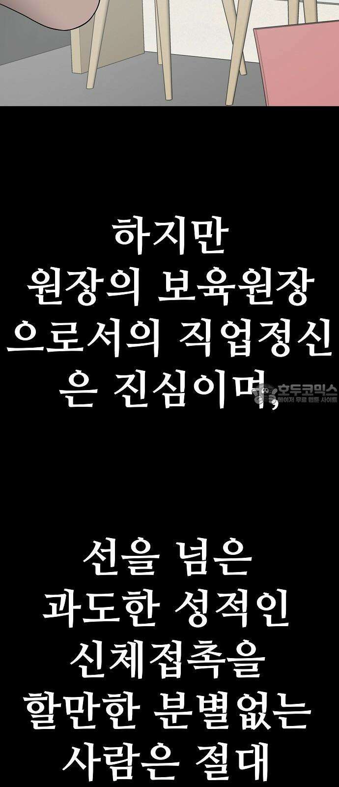 두꺼비집 85화 : 네 이야기를 들려줘 81