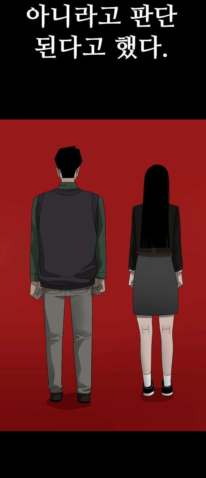 두꺼비집 85화 : 네 이야기를 들려줘 82