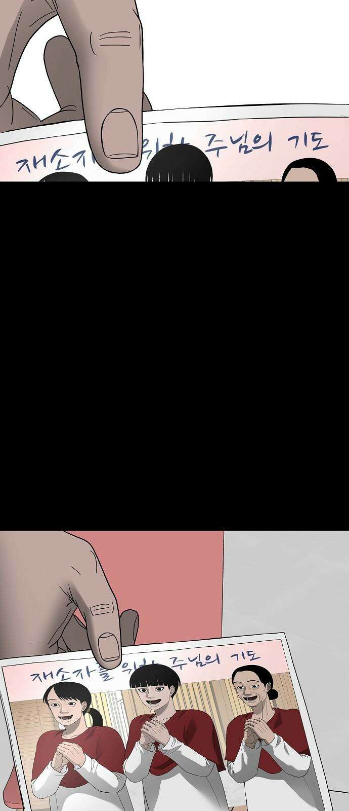 두꺼비집 85화 : 네 이야기를 들려줘 86