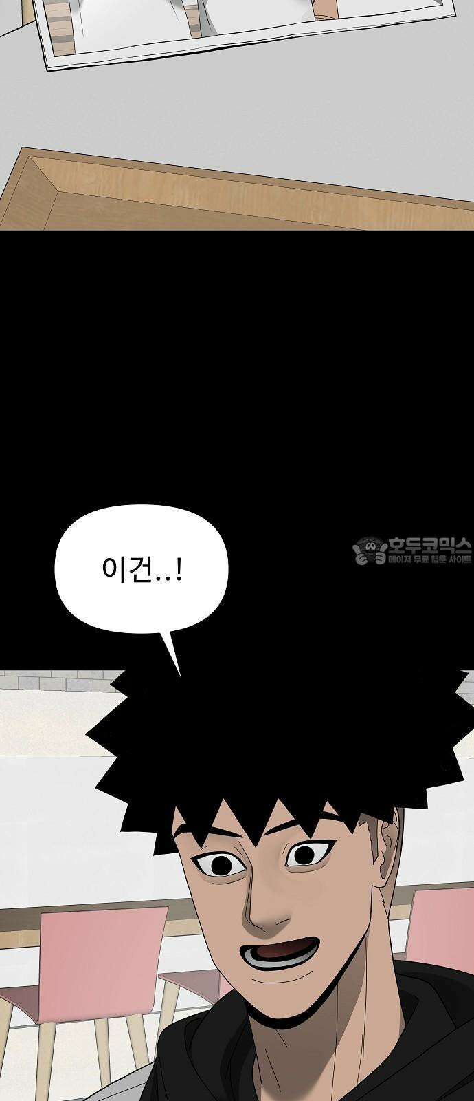 두꺼비집 85화 : 네 이야기를 들려줘 87