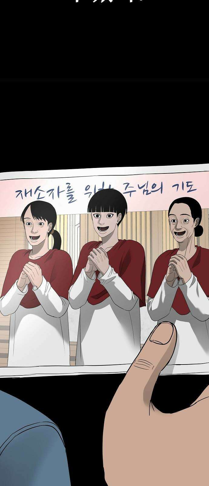 두꺼비집 85화 : 네 이야기를 들려줘 89