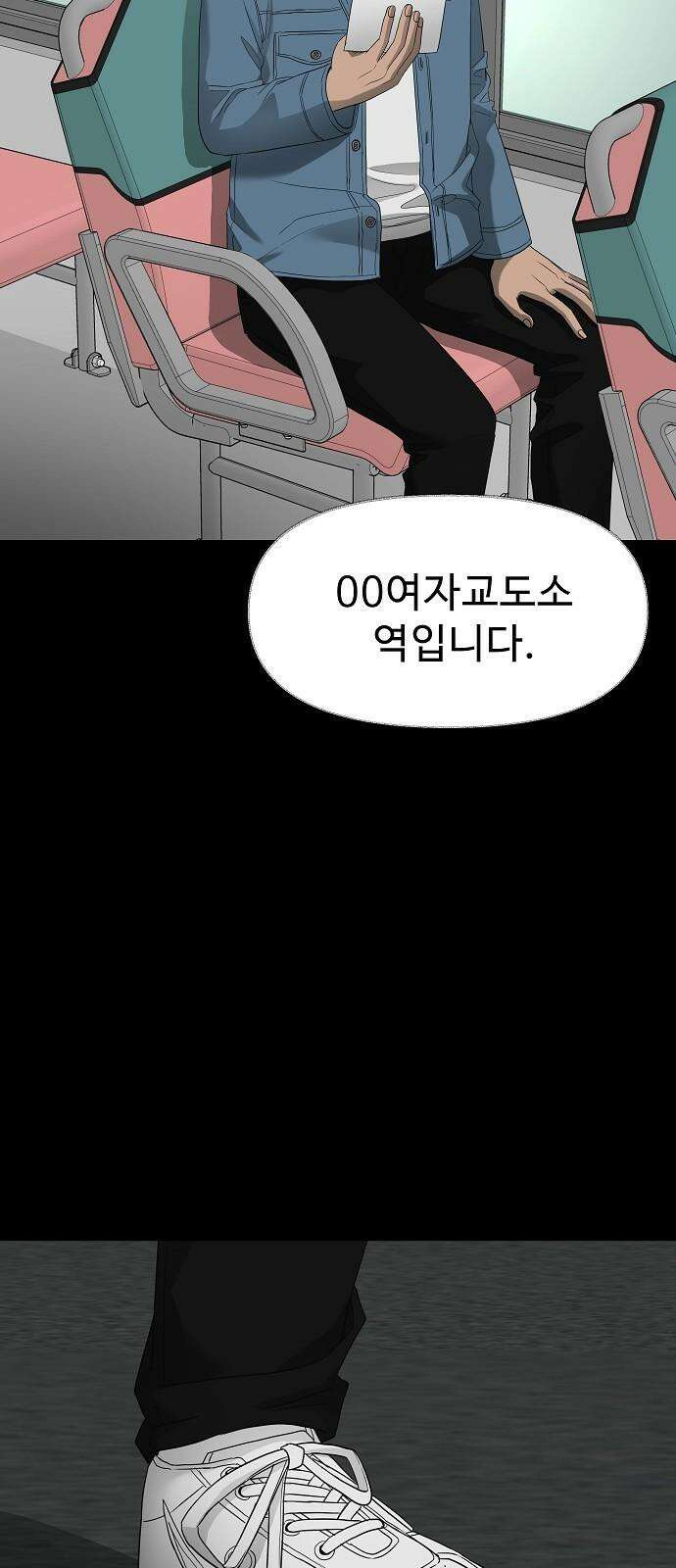 두꺼비집 85화 : 네 이야기를 들려줘 92