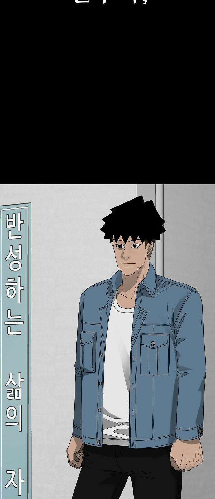 두꺼비집 85화 : 네 이야기를 들려줘 98