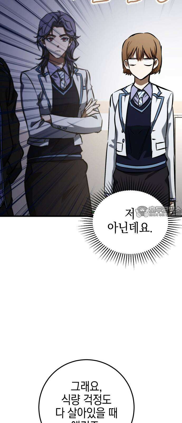 그림자의 밤 54화 12
