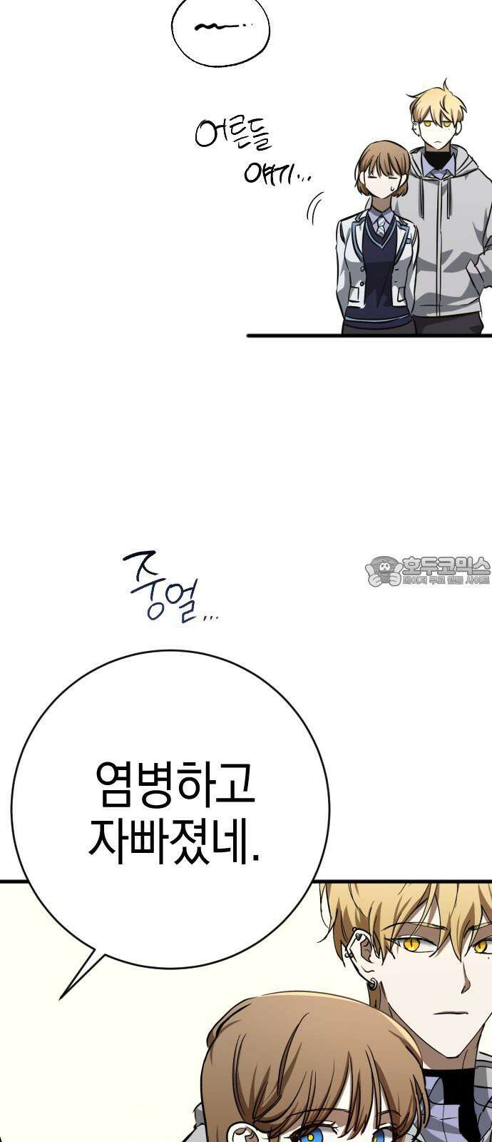 그림자의 밤 54화 15