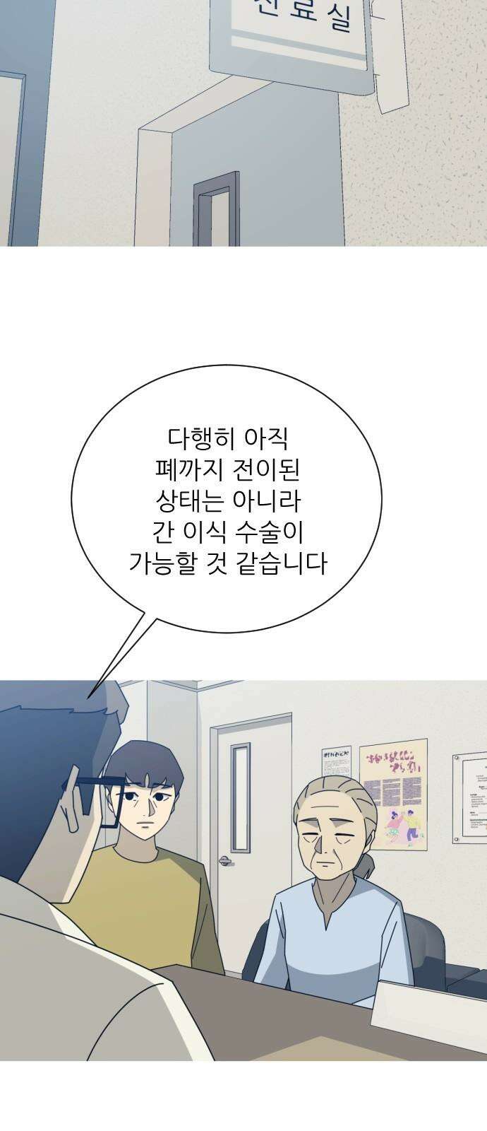 아는 사람 39화 : 할머니(1) 5