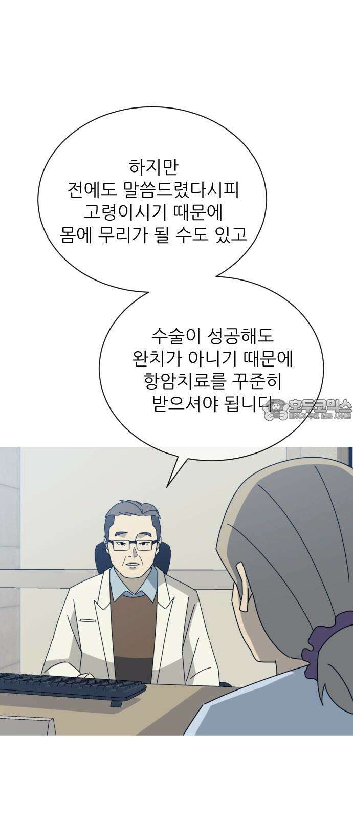 아는 사람 39화 : 할머니(1) 6