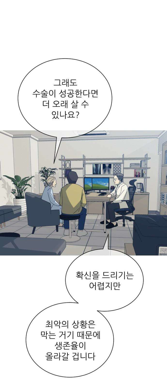 아는 사람 39화 : 할머니(1) 7