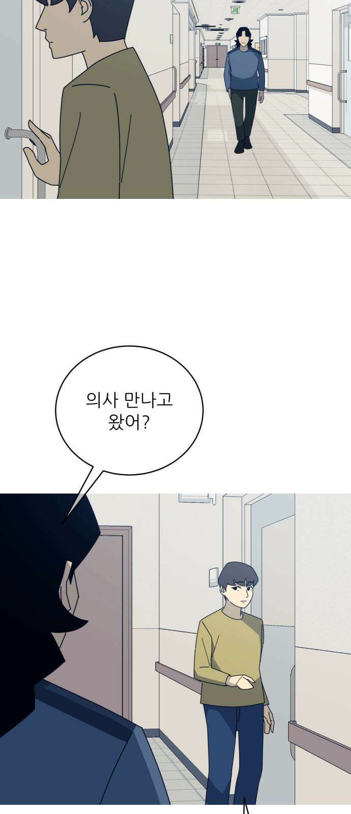 아는 사람 39화 : 할머니(1) 11