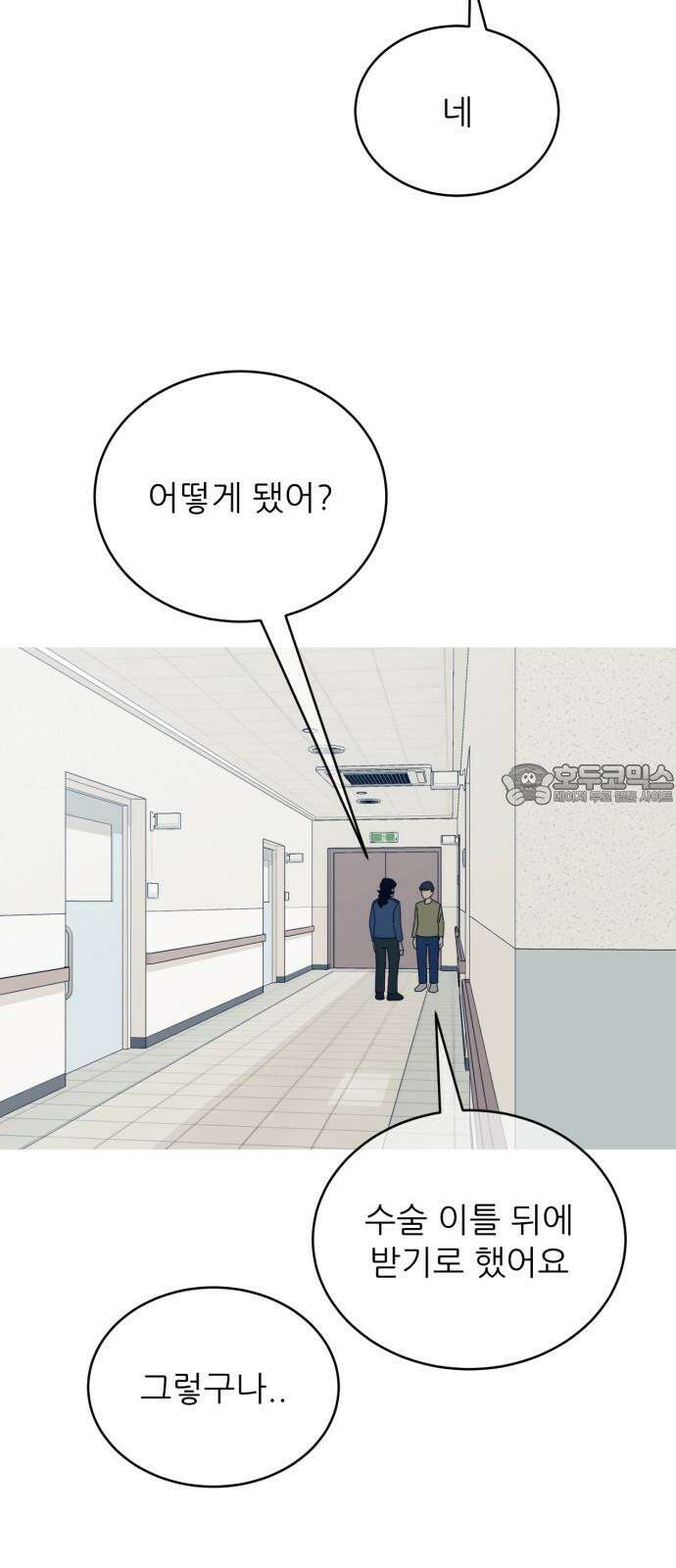 아는 사람 39화 : 할머니(1) 12