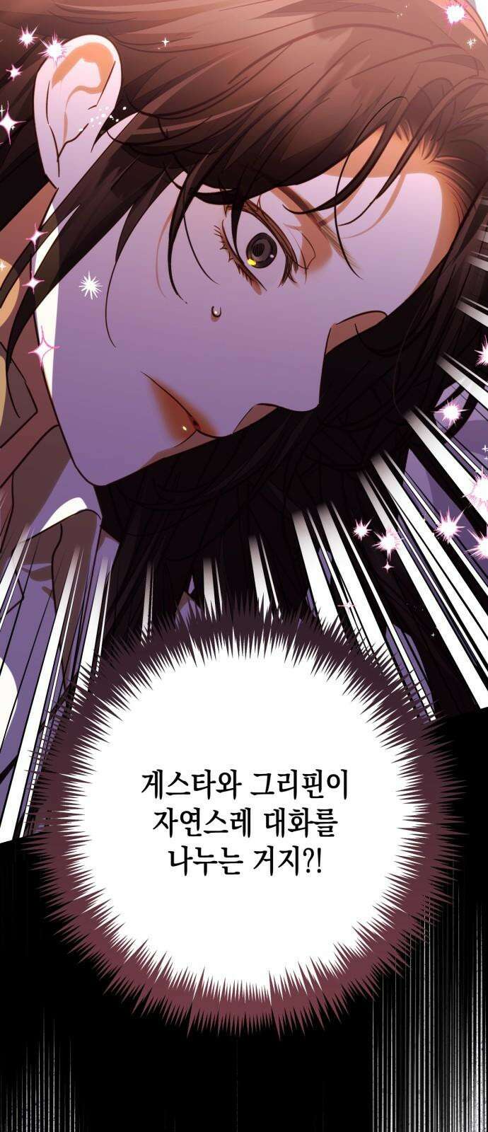 하렘의 남자들 184화 2