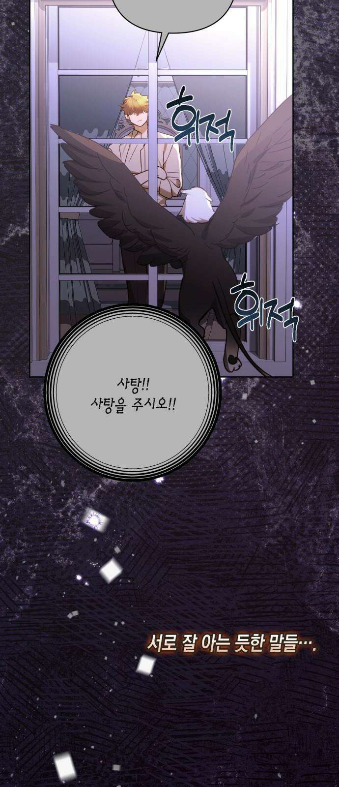 하렘의 남자들 184화 4