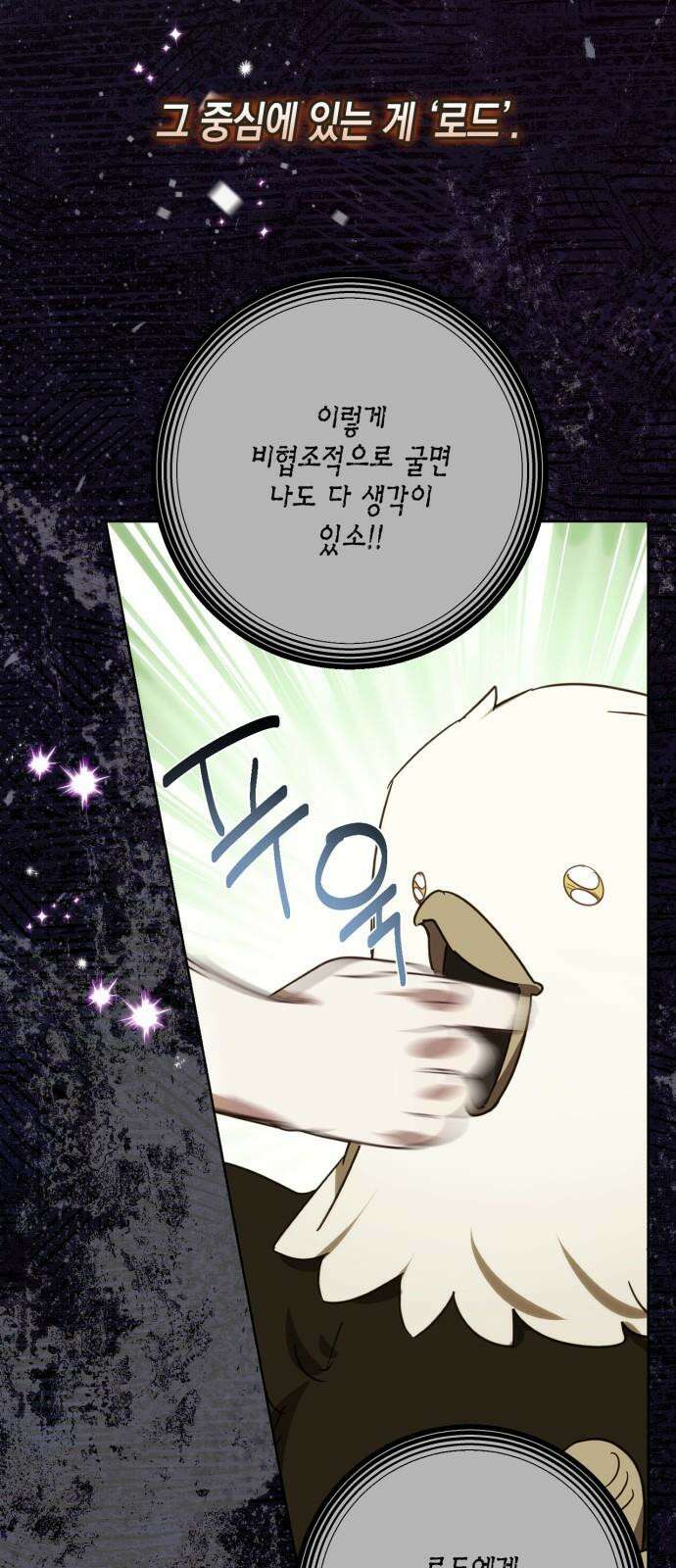 하렘의 남자들 184화 5