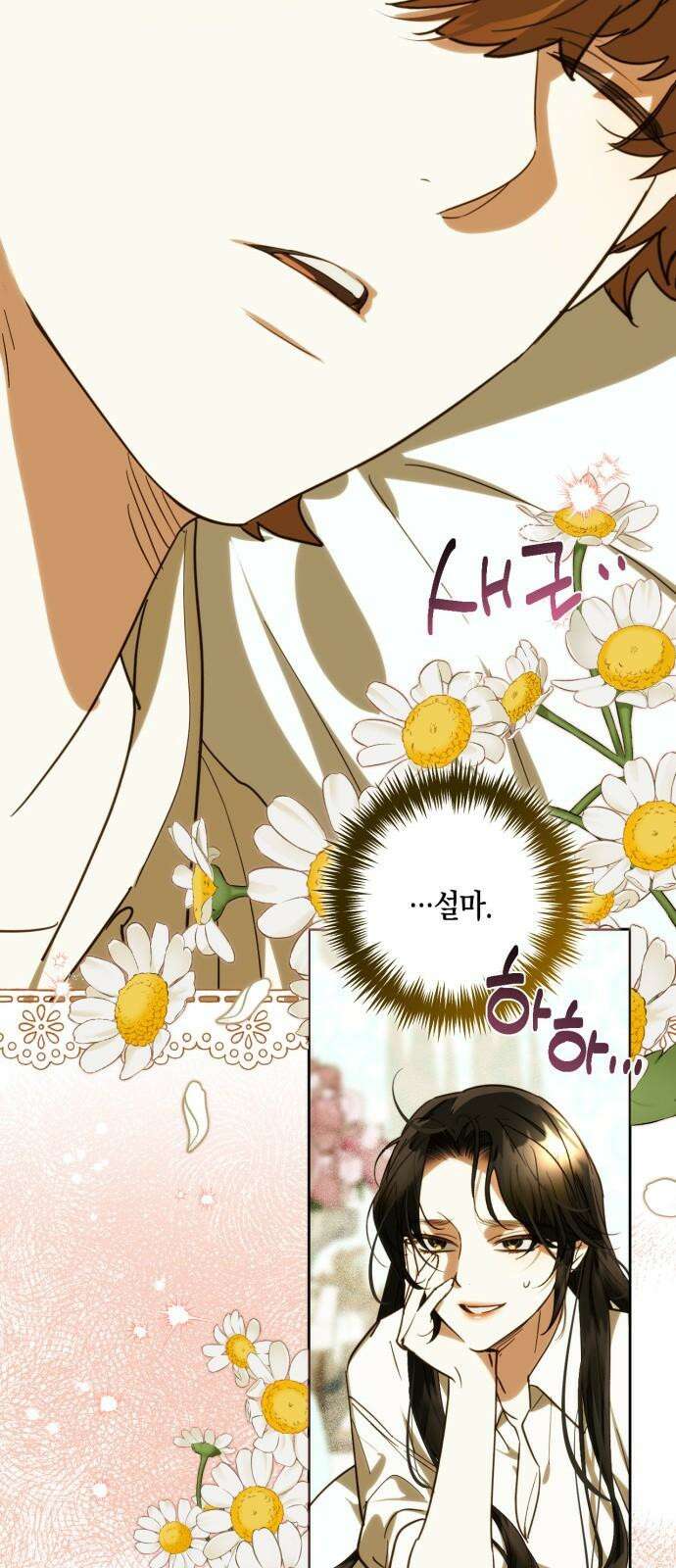 하렘의 남자들 184화 13