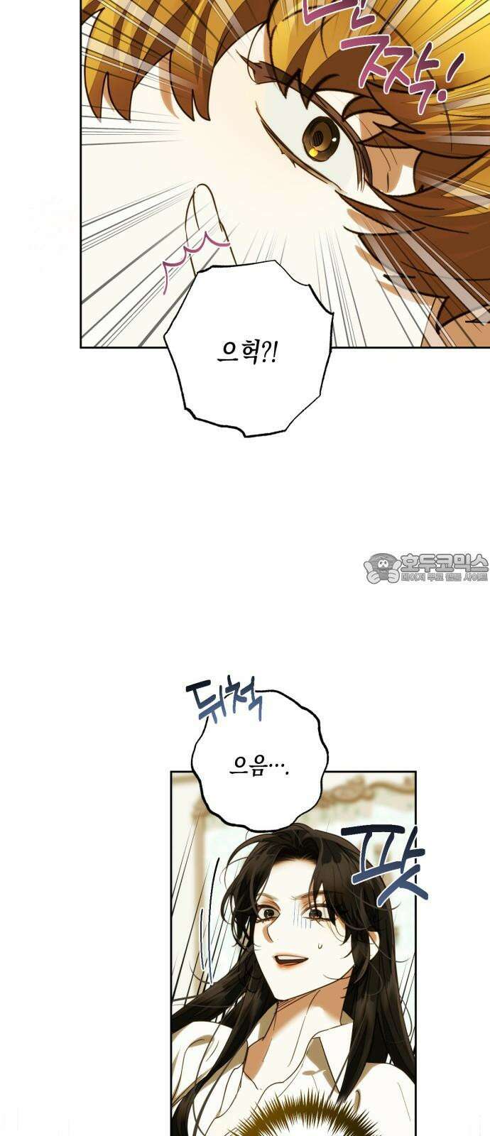 하렘의 남자들 184화 15