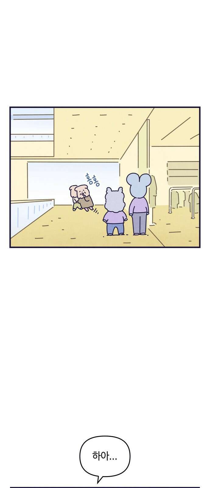 명품관의 진상 - 12화 - 오! 진상, 여덟 8